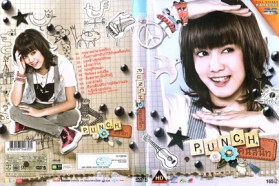 Punch พั้นซ์ - อัลบั้ม คนสนิท DVD Karaoke DLL309-web1